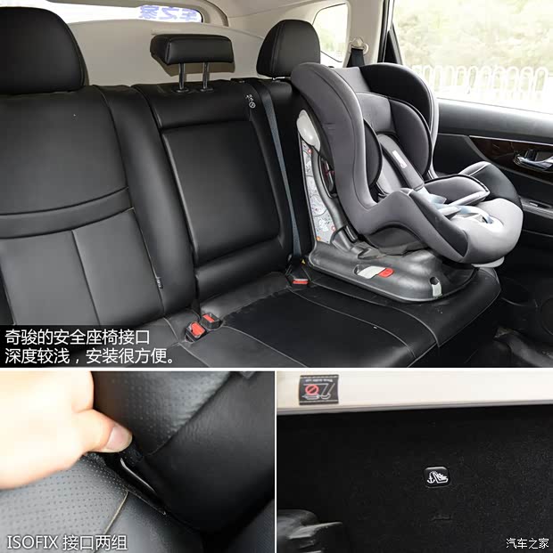 东风日产 奇骏 2014款 2.5L CVT至尊版 4WD