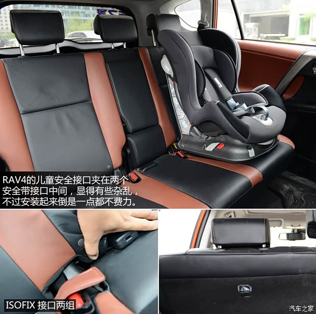 一汽丰田 丰田RAV4 2013款 2.5L 自动四驱尊贵版