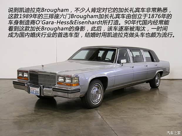 凱迪拉克(進(jìn)口) Brougham 1992款 基本型