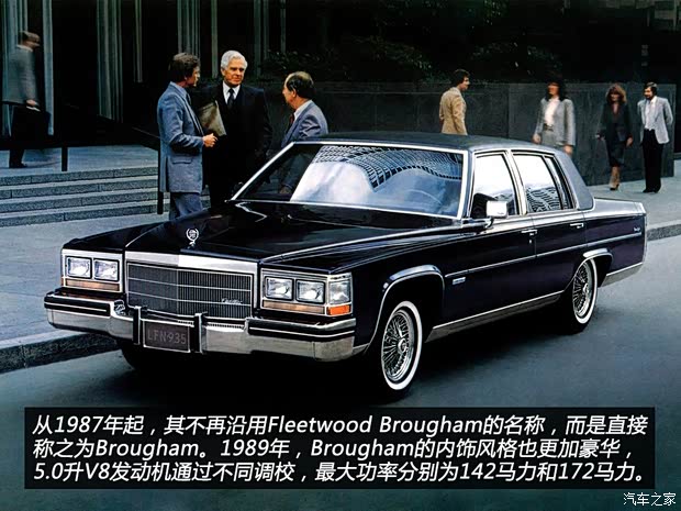 凱迪拉克(進(jìn)口) Brougham 1992款 基本型