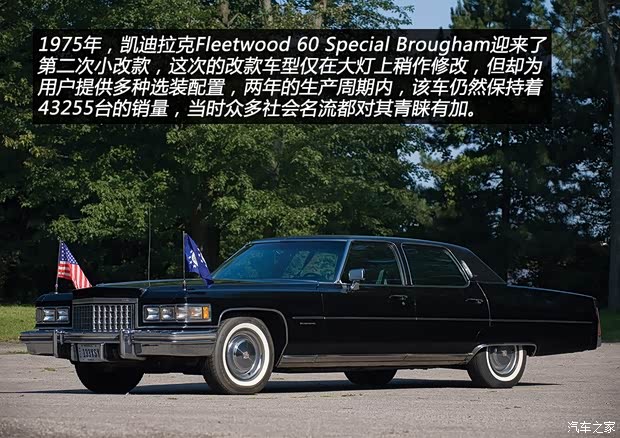 凱迪拉克(進(jìn)口) Brougham 1992款 基本型