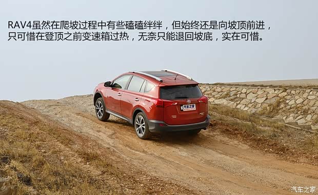 一汽丰田 丰田RAV4 2013款 2.5L 自动四驱尊贵版 一汽丰田 丰田RAV4 2013款 2.5L 自动四驱尊贵版