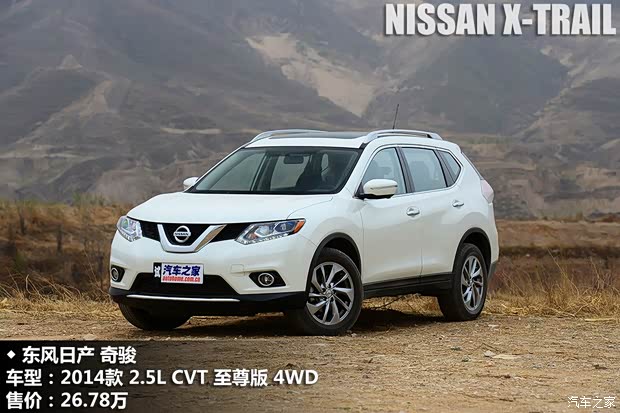 東風日產 奇駿 2014款 2.5L CVT至尊版 4WD 東風日產 奇駿 2014款 2.5L CVT至尊版 4WD