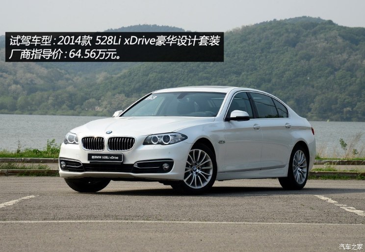 华晨宝马 宝马5系 2014款 528li xdrive豪华设计套装