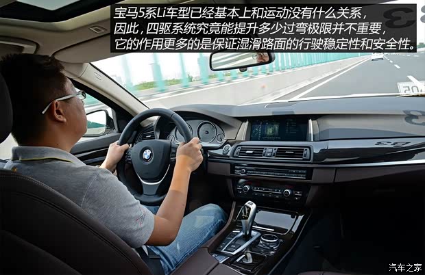 华晨宝马 宝马5系 2014款 528Li xDrive豪华设计套装
