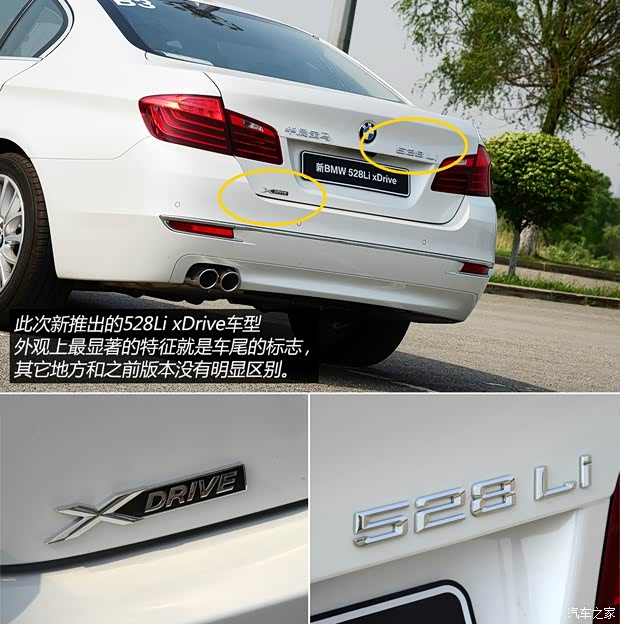 華晨寶馬 寶馬5系 2014款 528Li xDrive豪華設(shè)計(jì)套裝