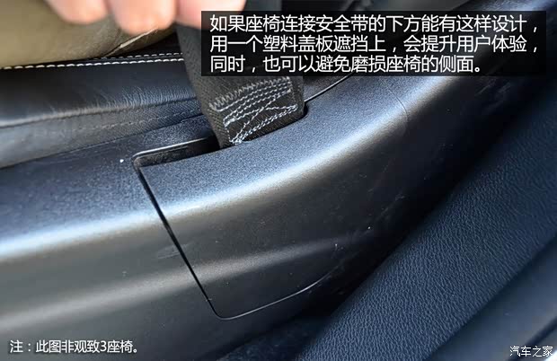观致汽车 观致3 2014款 1.6T 自动致臻型