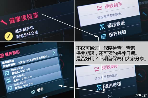 观致汽车 观致3 2014款 1.6T 自动致臻型