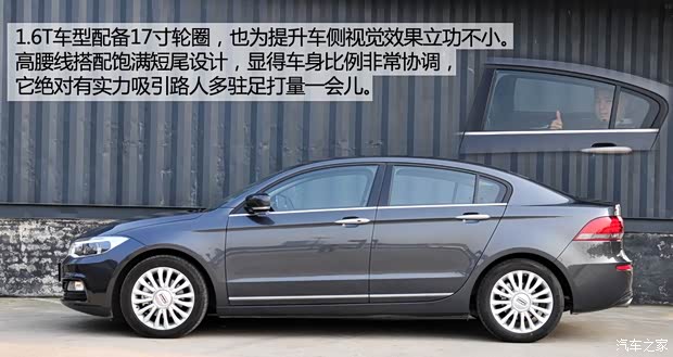观致汽车 观致3 2014款 1.6T 自动致臻型