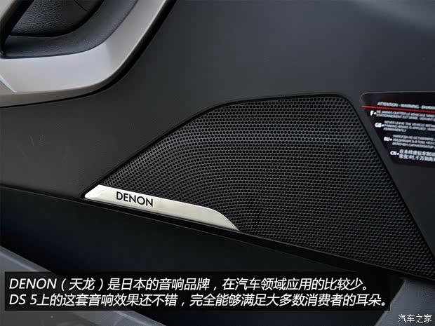 长安标致雪铁龙 DS 5 2014款 1.6T 豪华版THP200 长安标致雪铁龙 DS 5 2014款 1.6T 豪华版THP200