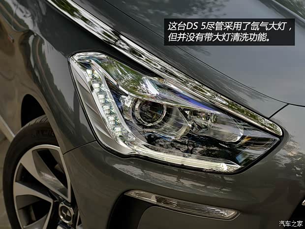 長安標(biāo)致雪鐵龍 DS 5 2014款 1.6T 豪華版THP200