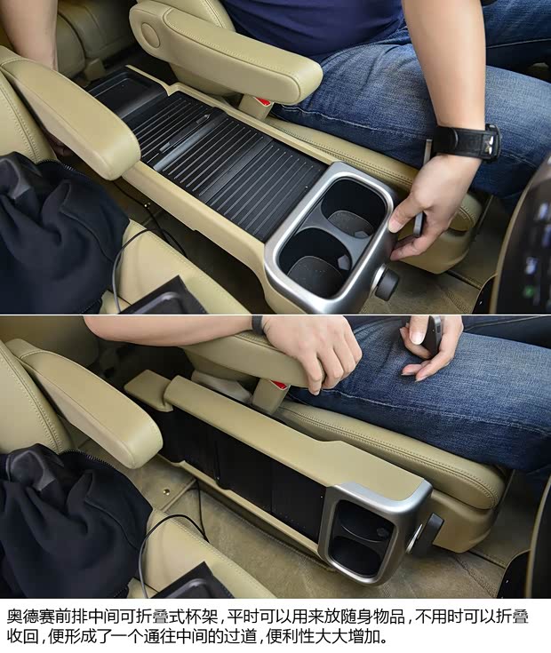 广汽本田 奥德赛 2011款 劲秀 2.4L 豪华版