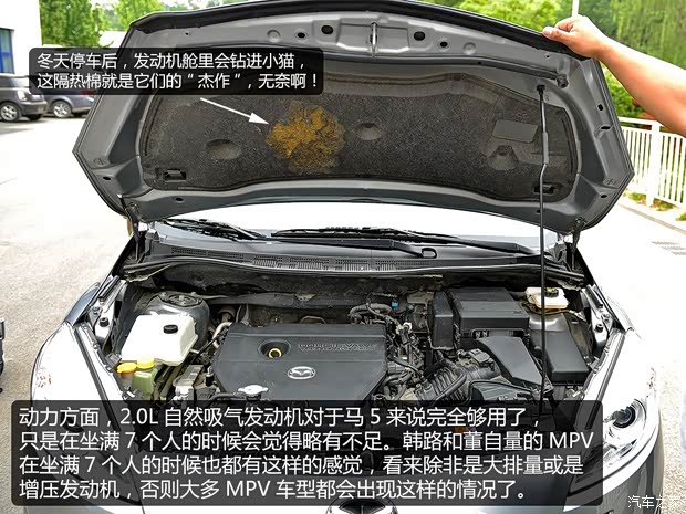 马自达(进口) 马自达5 2011款 2.0L 自动舒适型