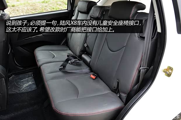陆风汽车 陆风X8 2014款 探索版 2.0T 汽油4x4超豪华型