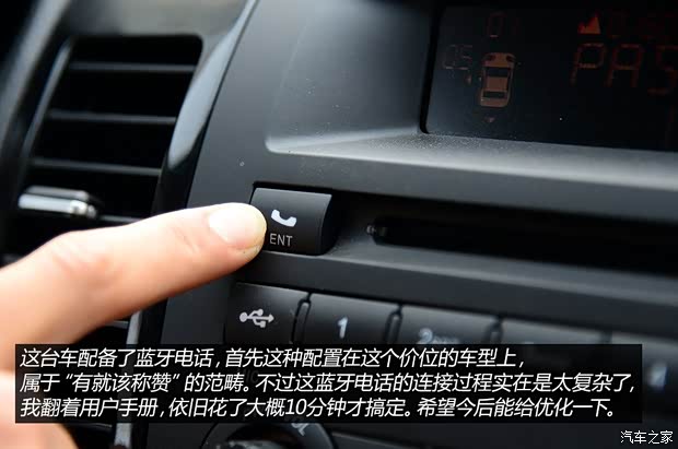 陆风汽车 陆风X8 2014款 探索版 2.0T 汽油4x4超豪华型