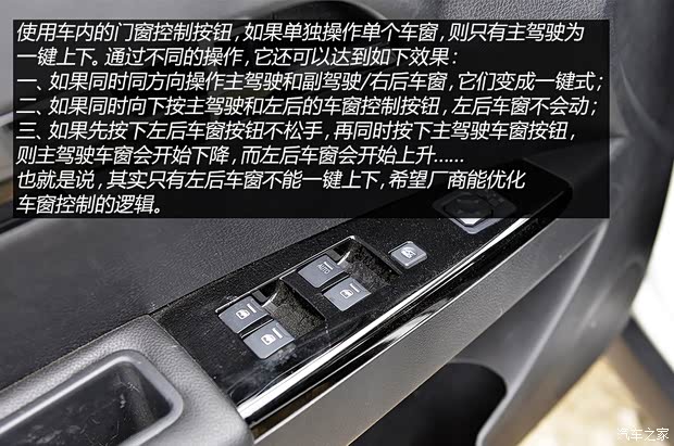 陆风汽车 陆风X8 2014款 探索版 2.0T 汽油4x4超豪华型
