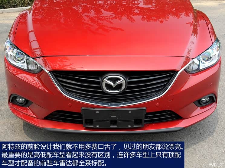 一汽马自达 马自达6 ATENZA阿特兹 2014款 2.0L 蓝天时尚版 一汽马自达 马自达6 ATENZA阿特兹 2014款 2.0L 蓝天时尚版