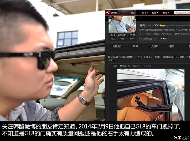 通用别克 别克GL8 2012款 2.4L BASE舒适版 通用别克 别克GL8 2012款 2.4L BASE舒适版