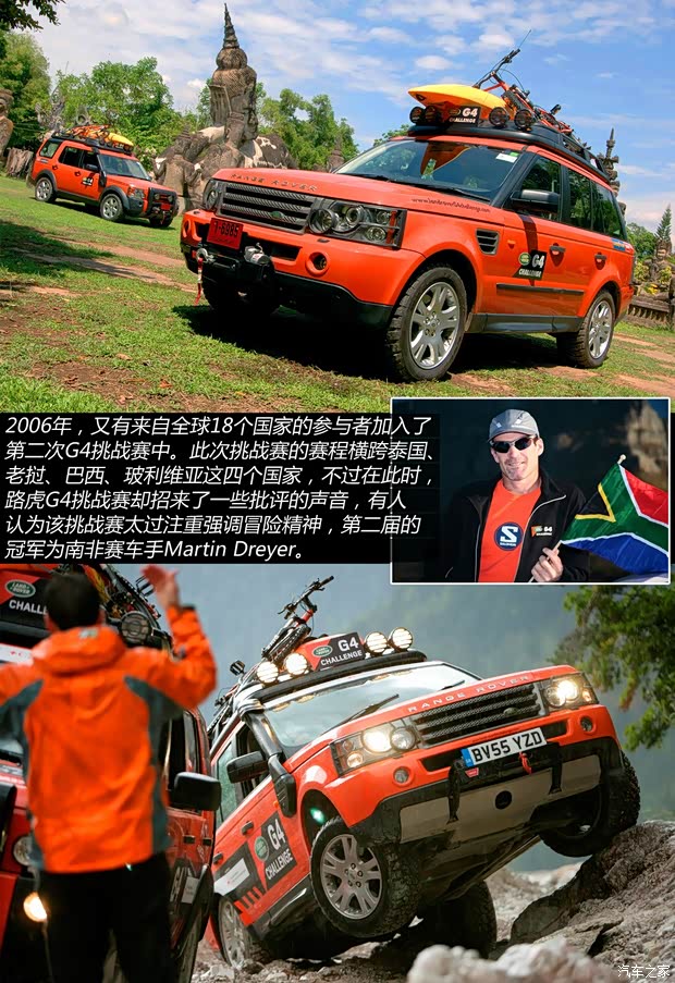路虎 第二代發(fā)現(xiàn) 以往經(jīng)典款