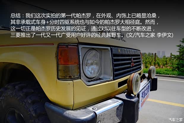 三菱(进口) 帕杰罗(进口) 1988款 五门版