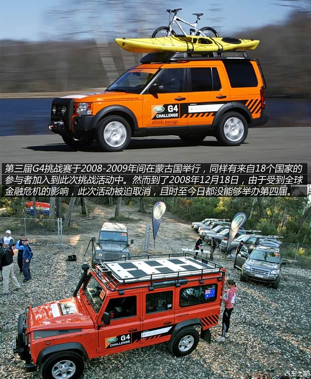 路虎 第二代發(fā)現(xiàn) 以往經(jīng)典款