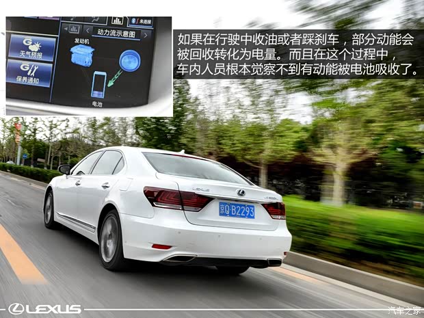 雷克萨斯 雷克萨斯LS 2014款 600hL 雷克萨斯 雷克萨斯LS 2014款 600hL