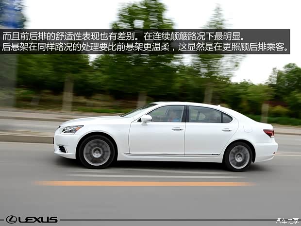 雷克萨斯 雷克萨斯LS 2014款 600hL 雷克萨斯 雷克萨斯LS 2014款 600hL