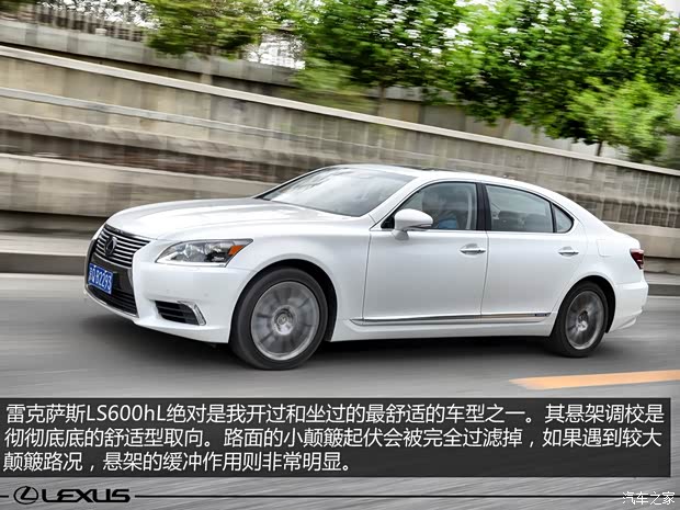 雷克萨斯 雷克萨斯LS 2014款 600hL 雷克萨斯 雷克萨斯LS 2014款 600hL