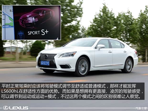 雷克萨斯 雷克萨斯LS 2014款 600hL 雷克萨斯 雷克萨斯LS 2014款 600hL