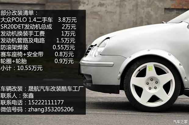 上海大众 POLO 2004款 两厢 1.4L 手动基本型 上海大众 POLO 2004款 两厢 1.4L 手动基本型