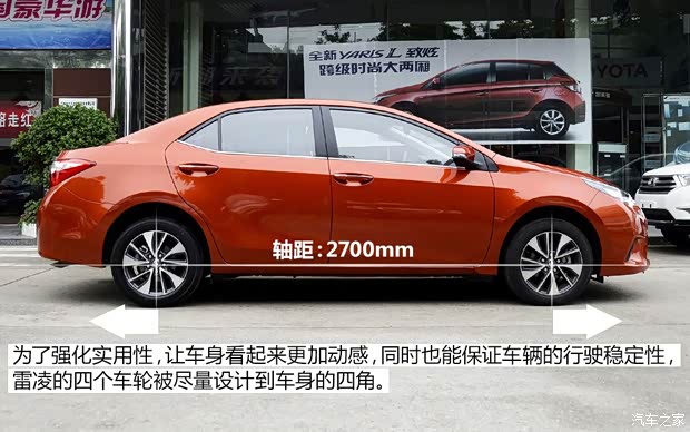 廣汽豐田 雷凌 2014款 1.8GS-L CVT領先版