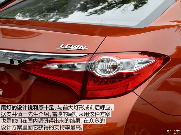 廣汽豐田 雷凌 2014款 1.8GS-L CVT領先版