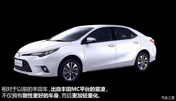 廣汽豐田 雷凌 2014款 1.8GS-L CVT領先版