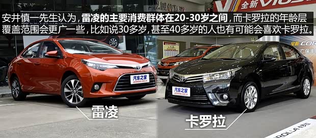 廣汽豐田 雷凌 2014款 1.8GS-L CVT領先版