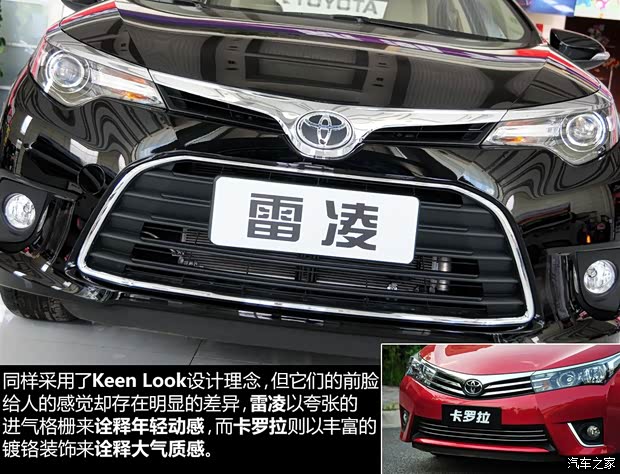 廣汽豐田 雷凌 2014款 1.8GS-L CVT領先版