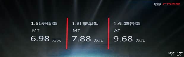 廣汽吉奧 E美 2014款 1.6L 自動(dòng)尊貴型 廣汽吉奧 E美 2014款 1.6L 自動(dòng)尊貴型