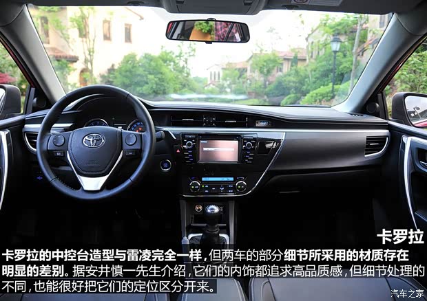 一汽丰田 卡罗拉 2014款 1.8L CVT GLX-i 一汽丰田 卡罗拉 2014款 1.8L CVT GLX-i