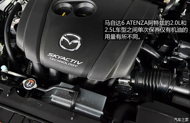 一汽馬自達 馬自達6 ATENZA阿特茲 2014款 2.5L 藍天尊崇版