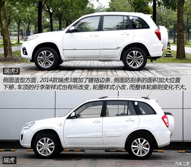 奇瑞奇瑞汽车瑞虎32014款 基本型 奇瑞奇瑞汽车瑞虎32014款 基本型