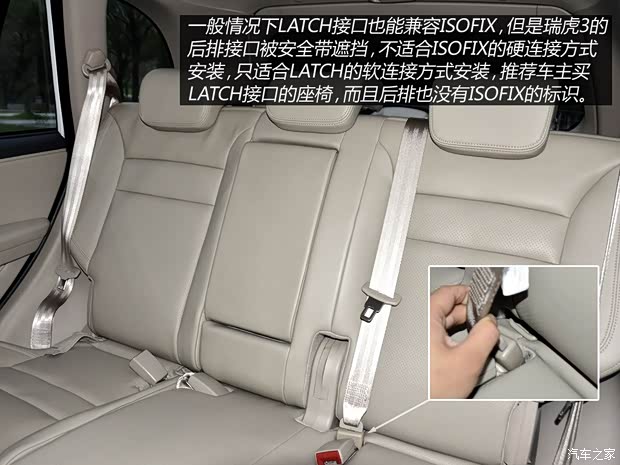 奇瑞奇瑞汽车瑞虎32014款 基本型