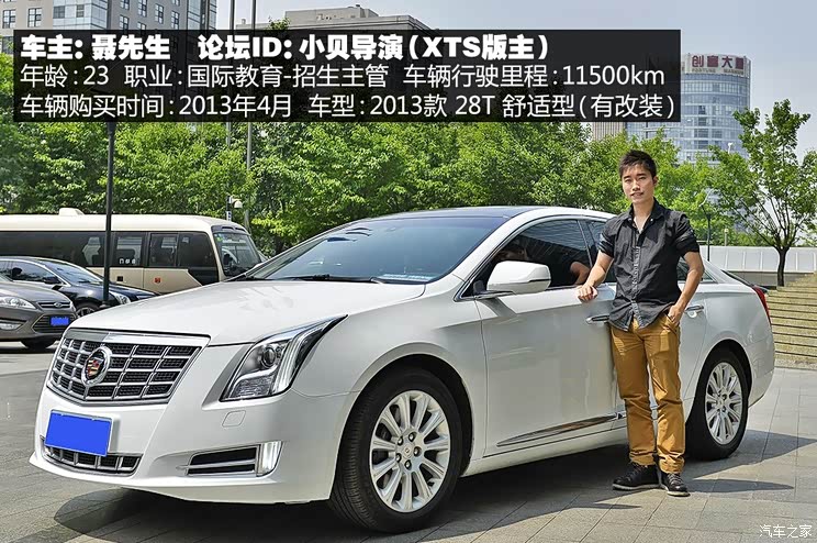 通用凯迪拉克 凯迪拉克XTS 2013款 28T 舒适型