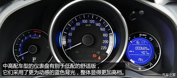 广汽本田 飞度 2014款 1.5L SE CVT时尚型