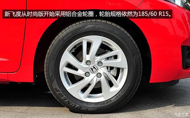 广汽本田 飞度 2014款 1.5L SE CVT时尚型