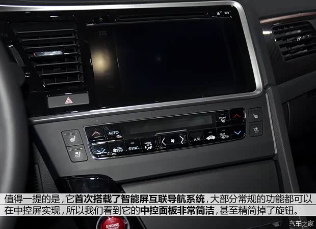 東風(fēng)本田 思鉑睿 2014款 概念版 東風(fēng)本田 思鉑睿 2014款 概念版