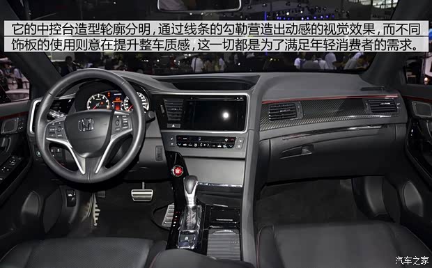 東風(fēng)本田 思鉑睿 2014款 概念版 東風(fēng)本田 思鉑睿 2014款 概念版