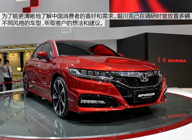 東風(fēng)本田 思鉑睿 2014款 概念版 東風(fēng)本田 思鉑睿 2014款 概念版