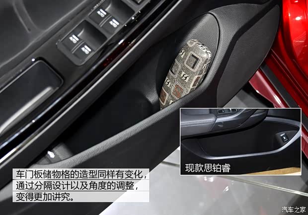 东风本田 思铂睿 2014款 概念版 东风本田 思铂睿 2014款 概念版