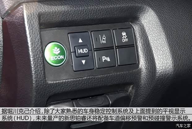 东风本田 思铂睿 2014款 概念版 东风本田 思铂睿 2014款 概念版