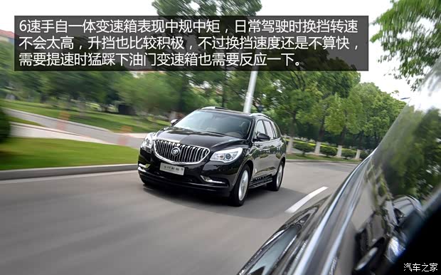 別克(進口) 昂科雷 2014款 3.6L 四驅智享旗艦型