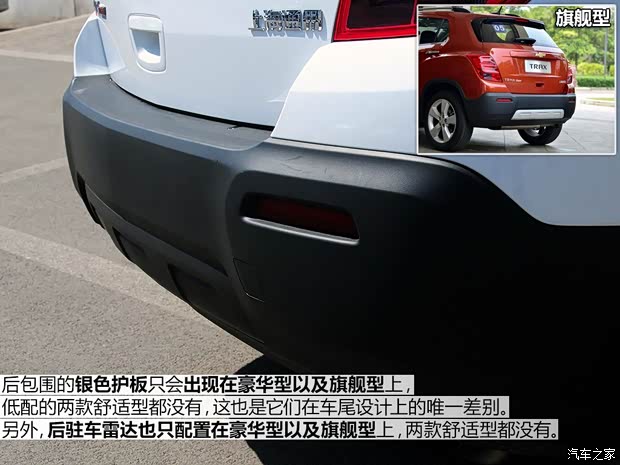 通用雪佛兰 TRAX创酷 2014款 1.4T 手动两驱舒适型 通用雪佛兰 TRAX创酷 2014款 1.4T 手动两驱舒适型